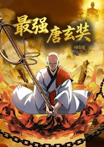墨色千年 国漫更新